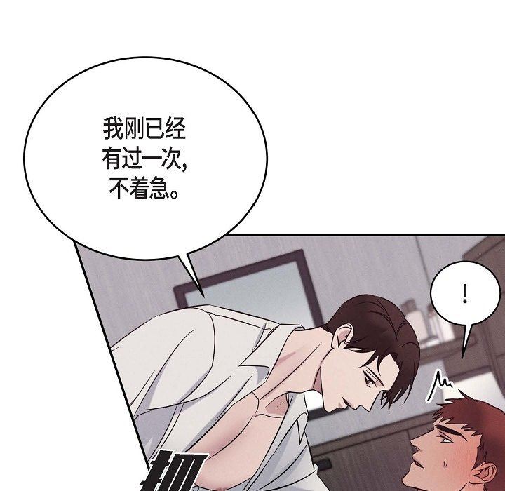 LoseYourTouch第20话