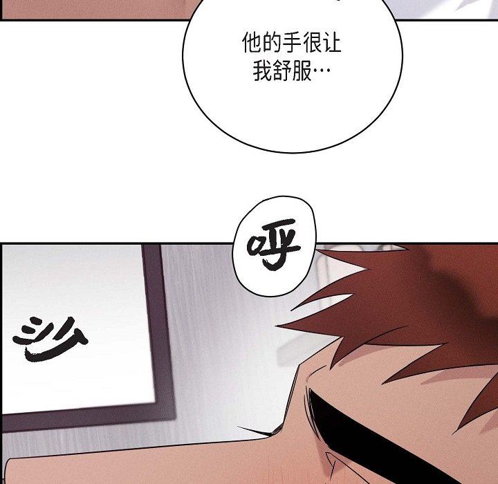 LoseYourTouch第20话