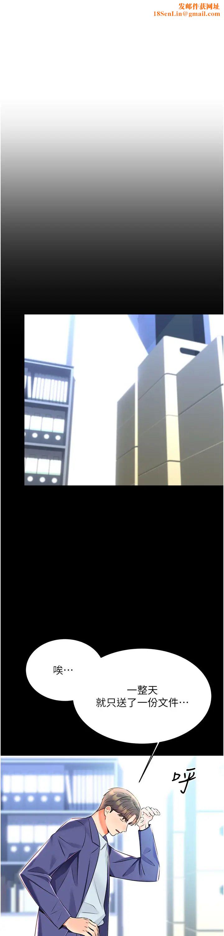 性运刮刮乐第15话-课长，要来点火车便当吗?