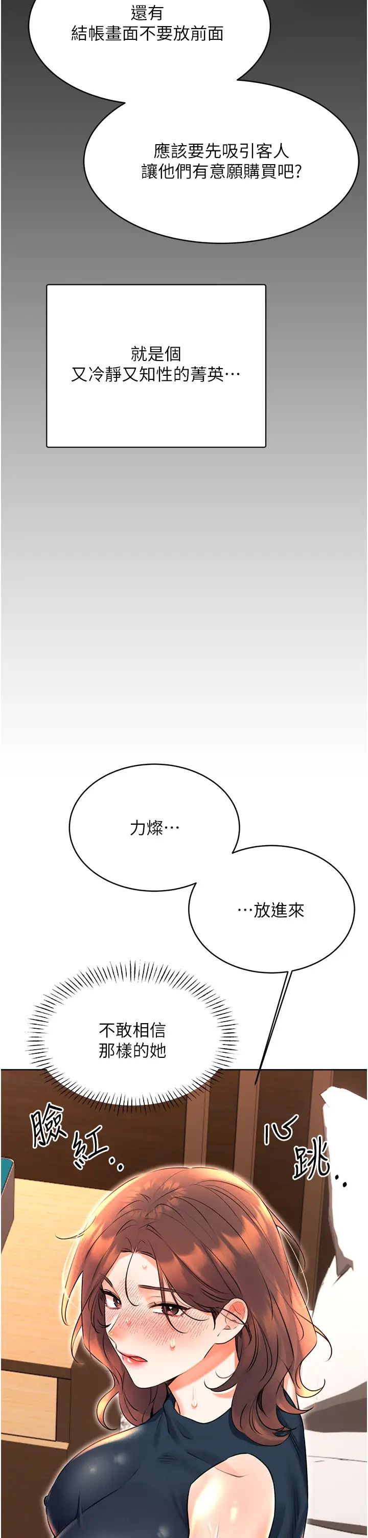 性运刮刮乐第15话-课长，要来点火车便当吗?