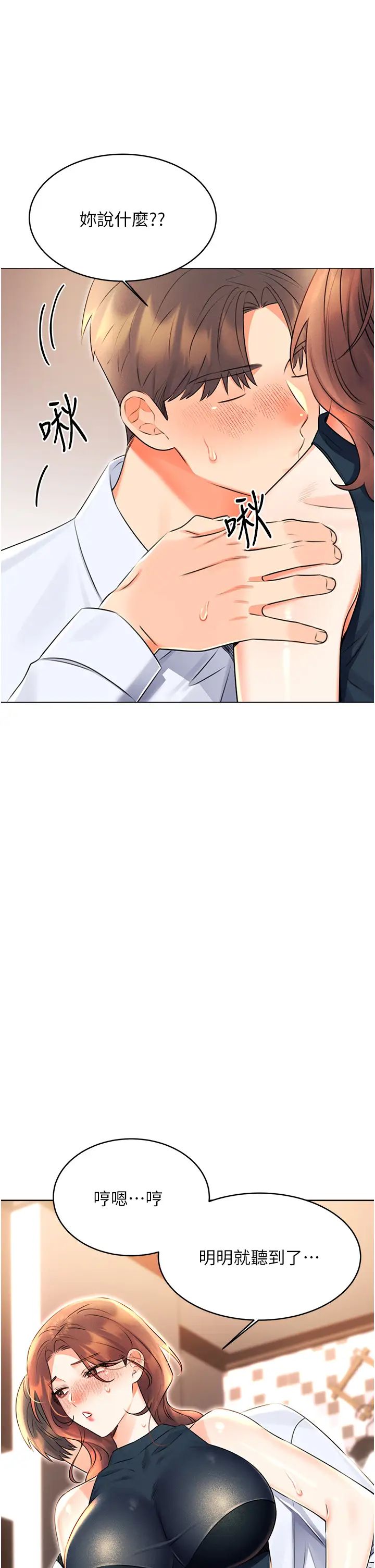 性运刮刮乐第15话-课长，要来点火车便当吗?