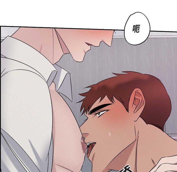 LoseYourTouch第20话