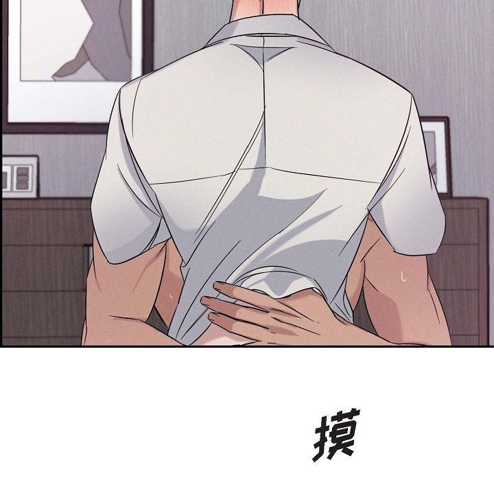 LoseYourTouch第20话