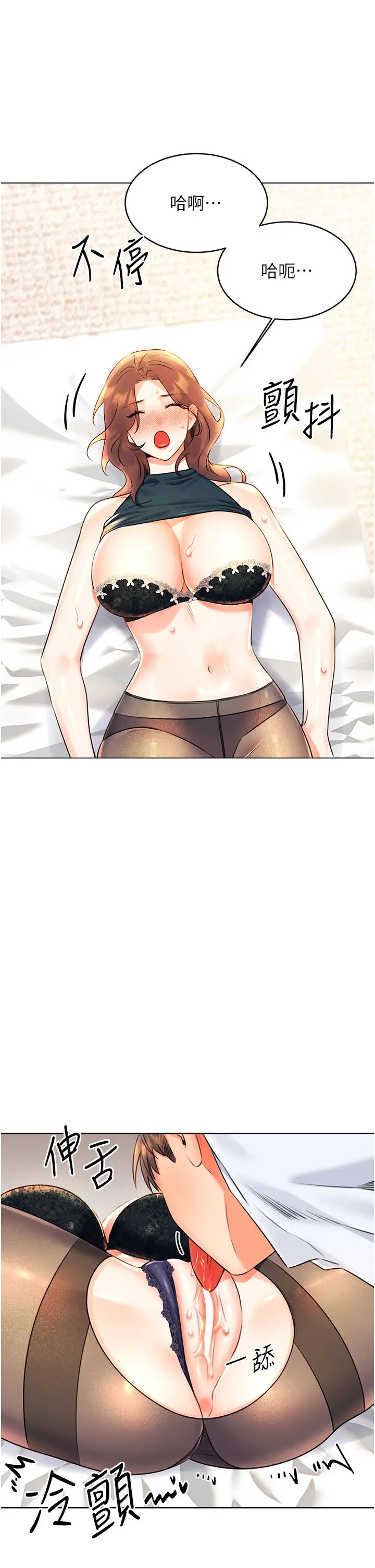 性运刮刮乐第15话-课长，要来点火车便当吗?