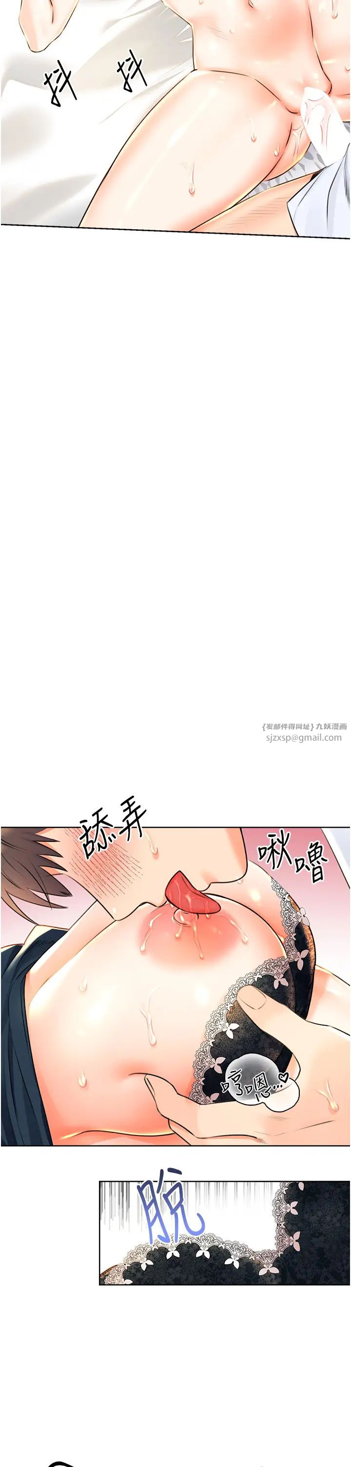 性运刮刮乐第15话-课长,要来点火车便当吗?