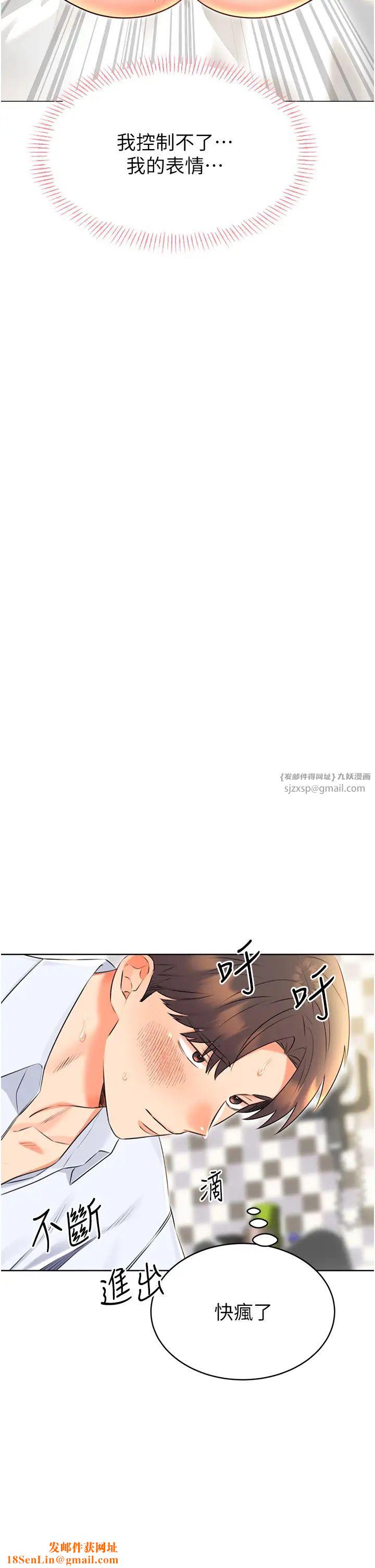 性运刮刮乐第15话-课长,要来点火车便当吗?