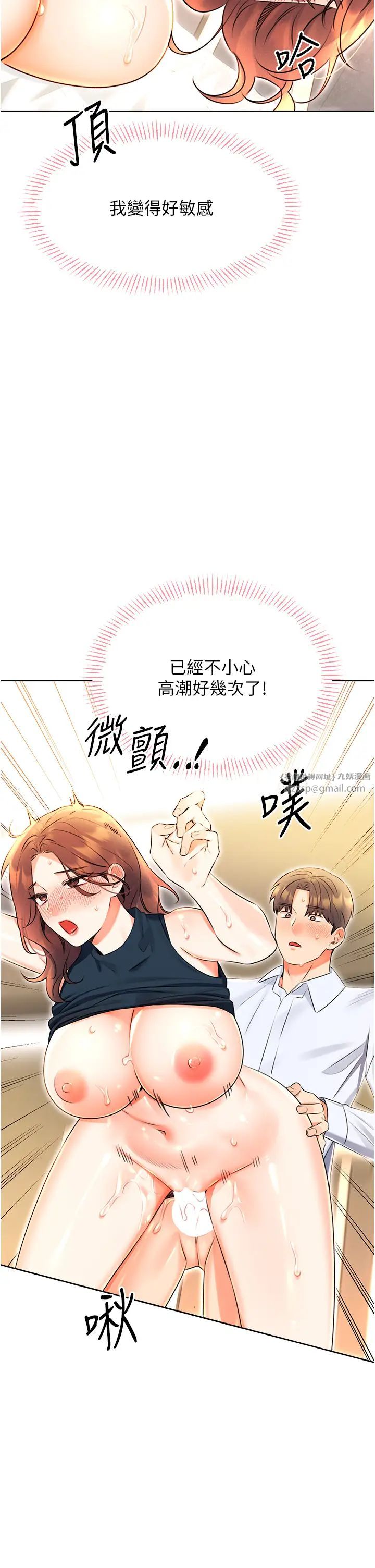 性运刮刮乐第15话-课长,要来点火车便当吗?