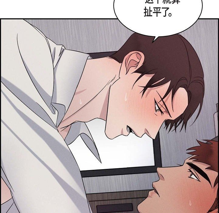 LoseYourTouch第20话