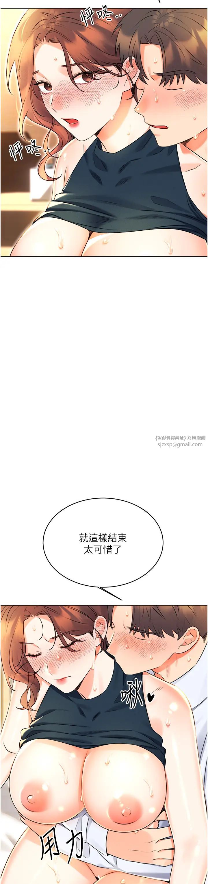 性运刮刮乐第15话-课长,要来点火车便当吗?