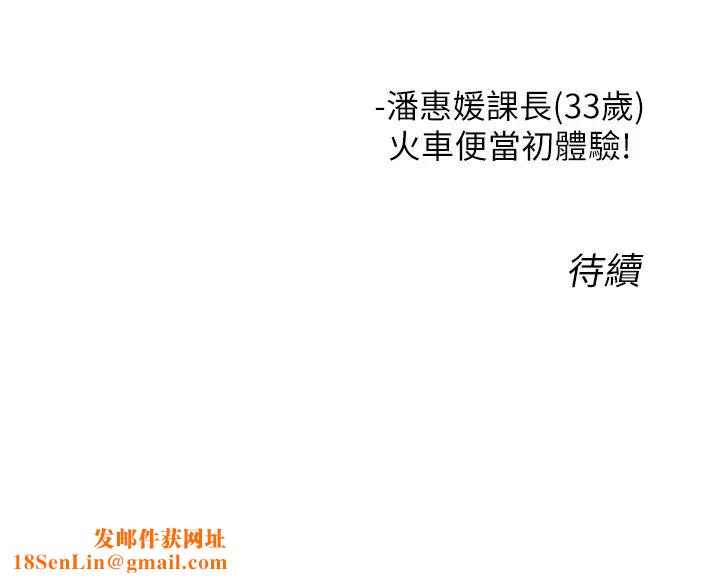 性运刮刮乐第15话-课长，要来点火车便当吗?