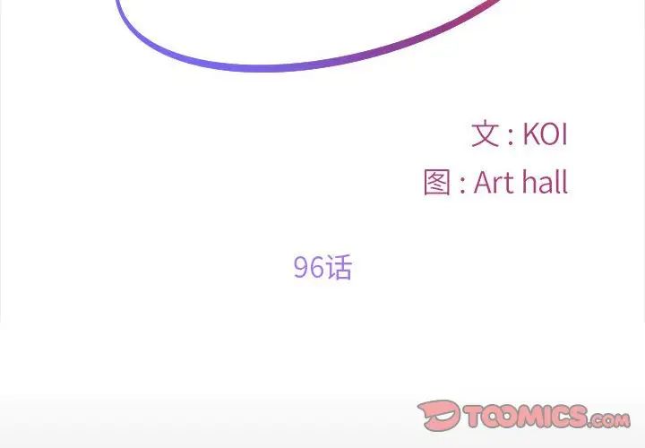 敲开你的门第96话