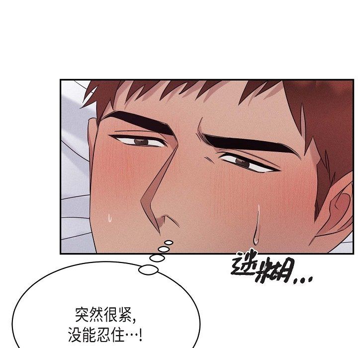 LoseYourTouch第20话