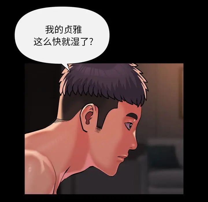 敲开你的门第96话