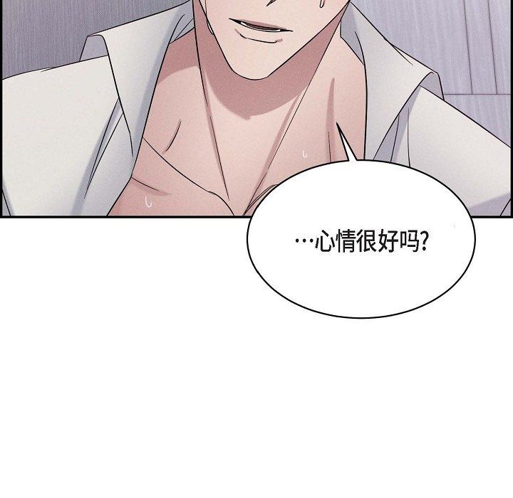 LoseYourTouch第20话