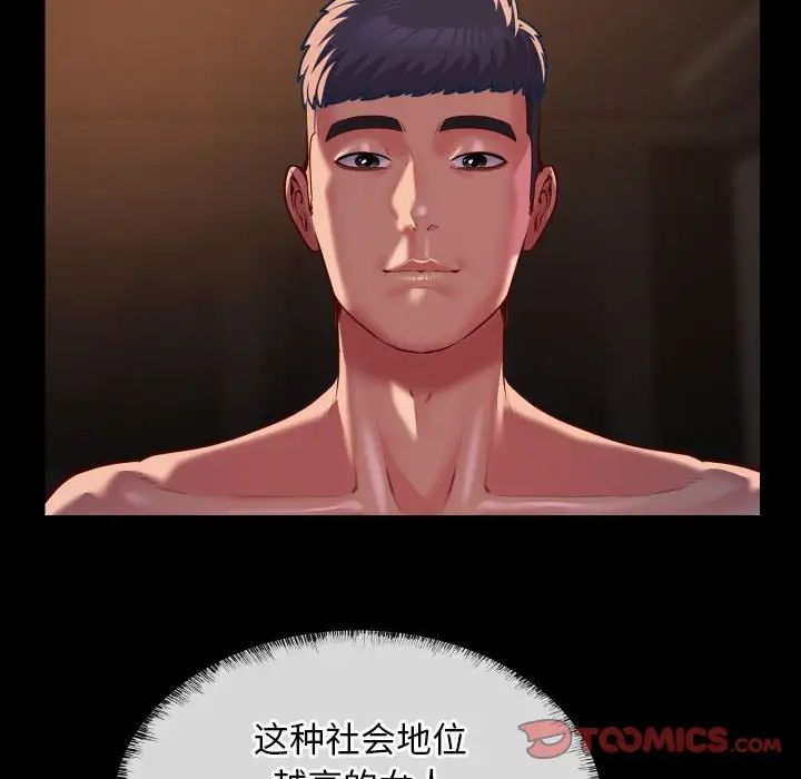 敲开你的门第96话