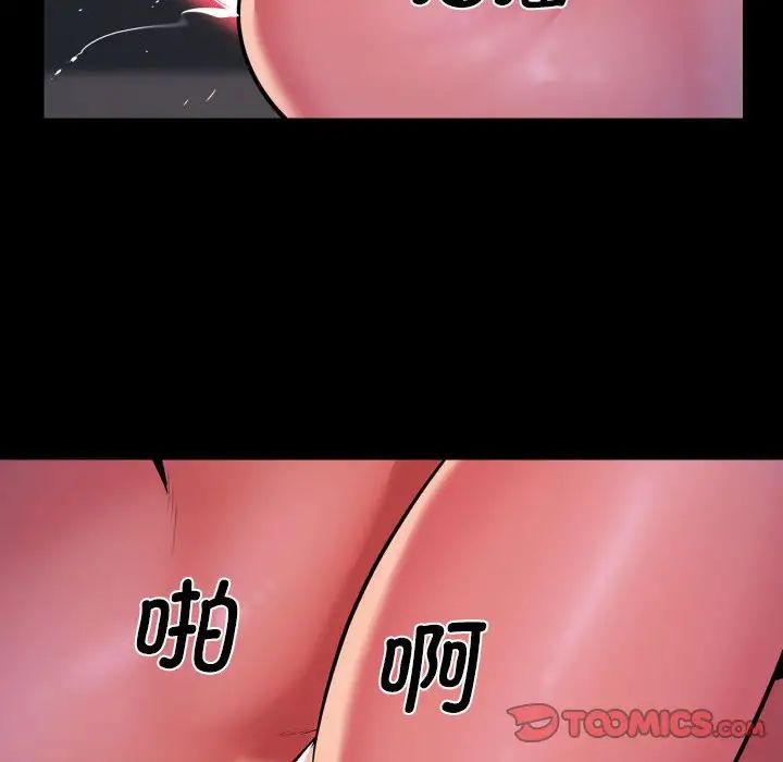 敲开你的门第96话