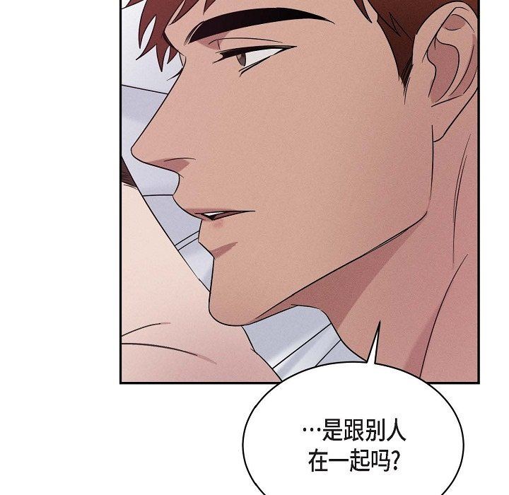 LoseYourTouch第20话