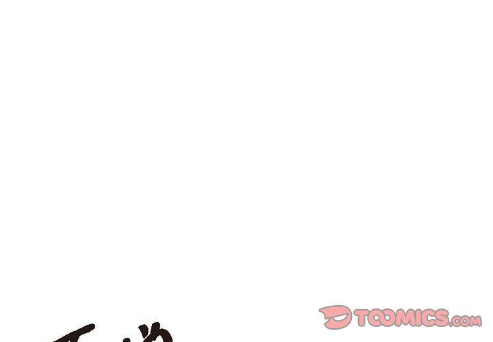 LoseYourTouch第21话