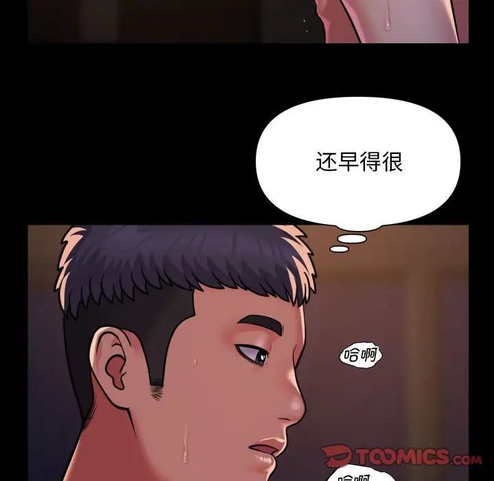 敲开你的门第96话