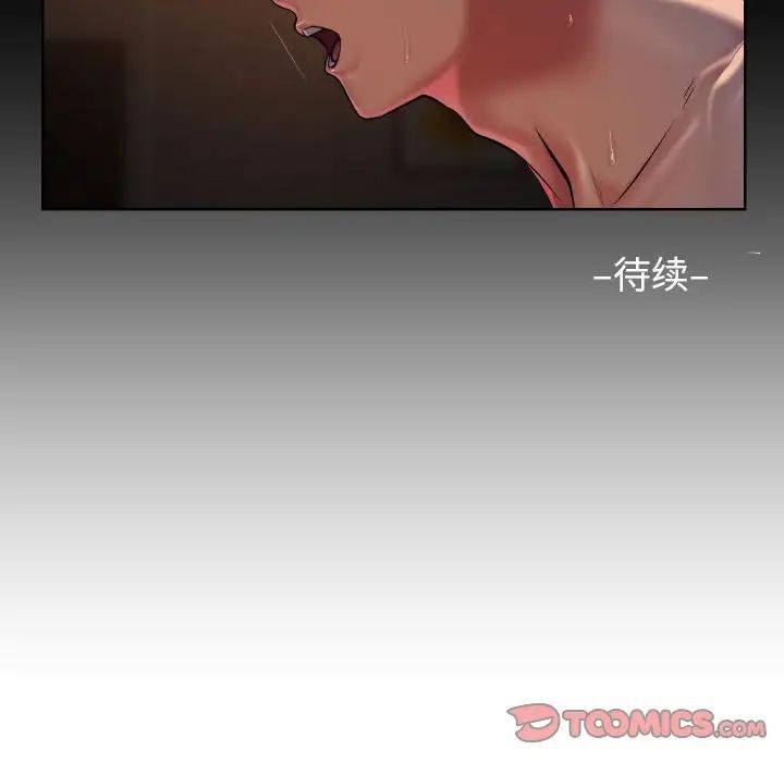 敲开你的门第96话