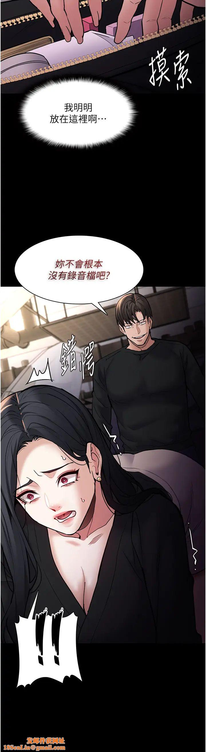 痴汉成瘾第86话-菊花开通仪式