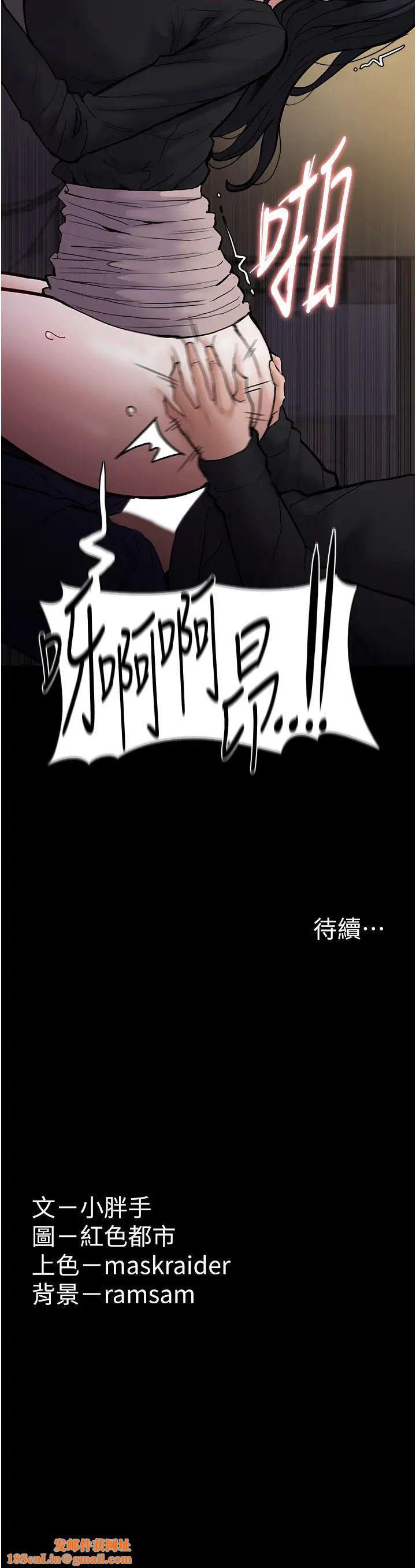 痴汉成瘾第86话-菊花开通仪式