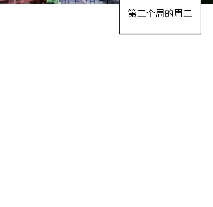 和美女上司玩游戏第8话