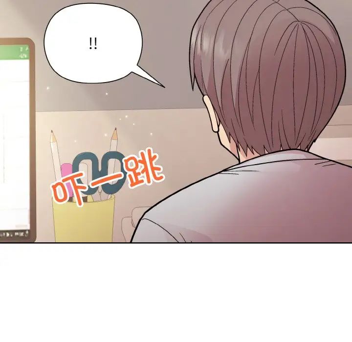 和美女上司玩游戏第8话