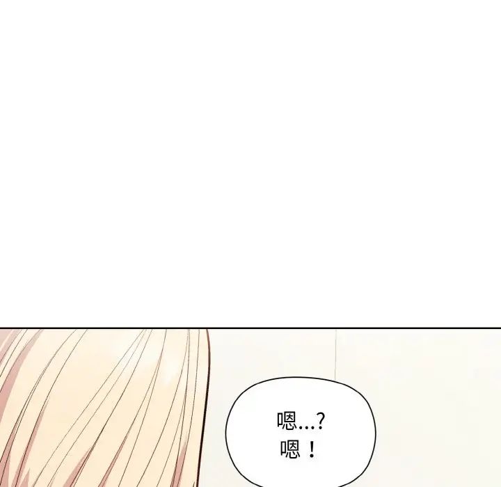 和美女上司玩游戏第8话