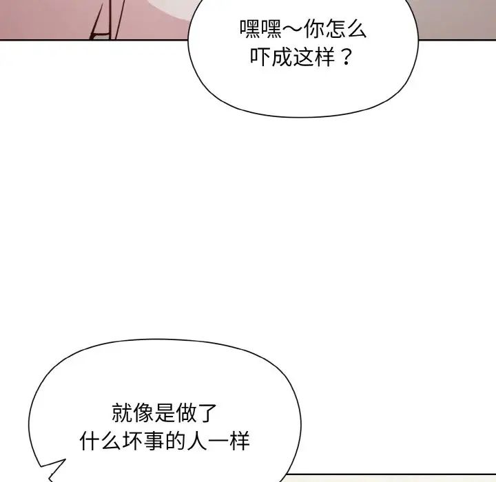 和美女上司玩游戏第8话