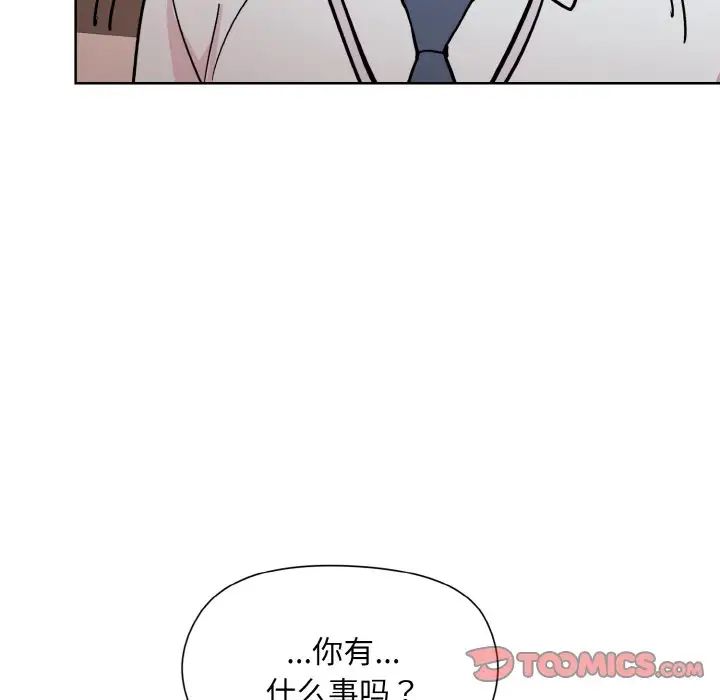 和美女上司玩游戏第8话