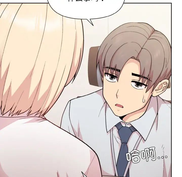 和美女上司玩游戏第8话