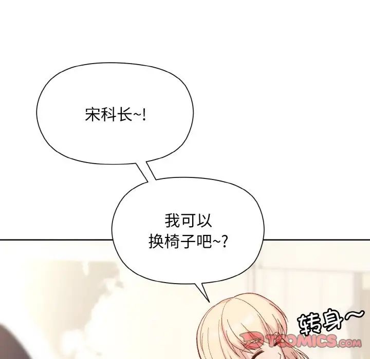 和美女上司玩游戏第8话