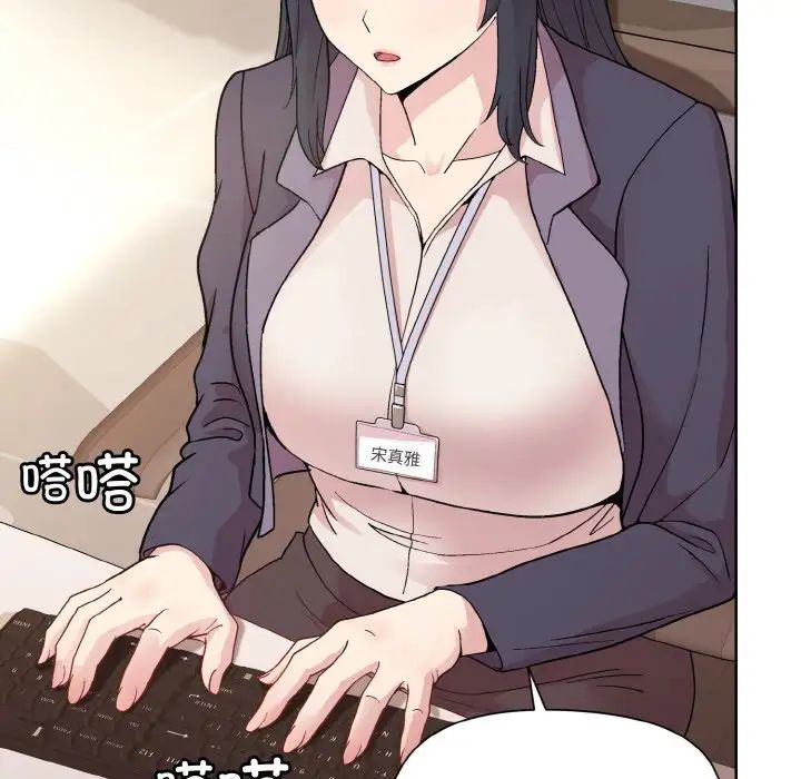 和美女上司玩游戏第8话