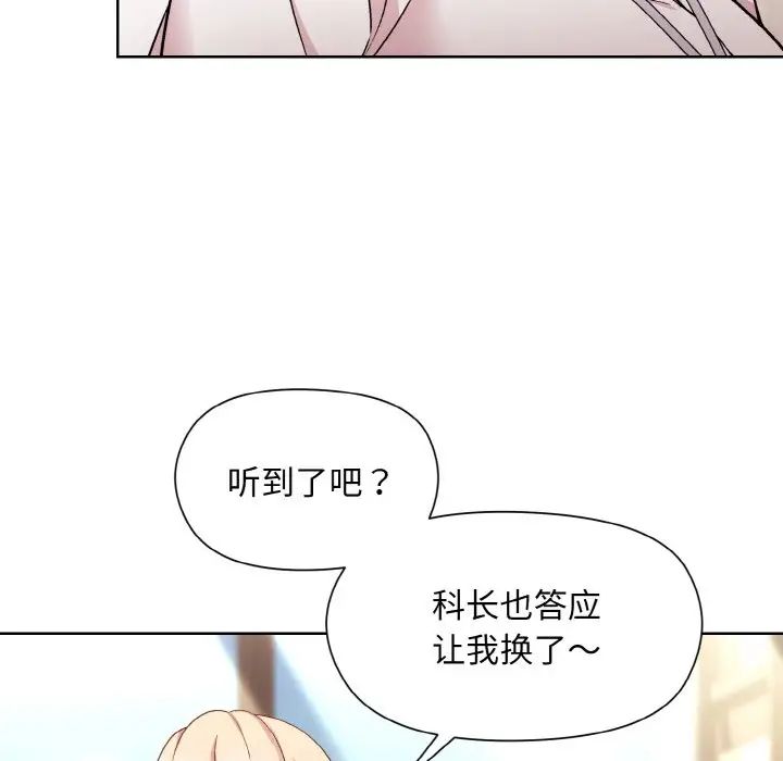 和美女上司玩游戏第8话