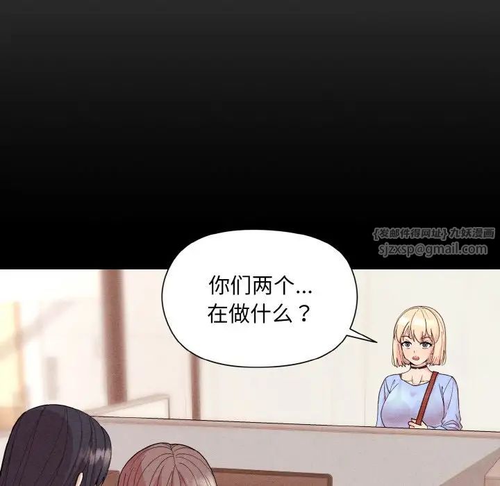 和美女上司玩游戏第8话