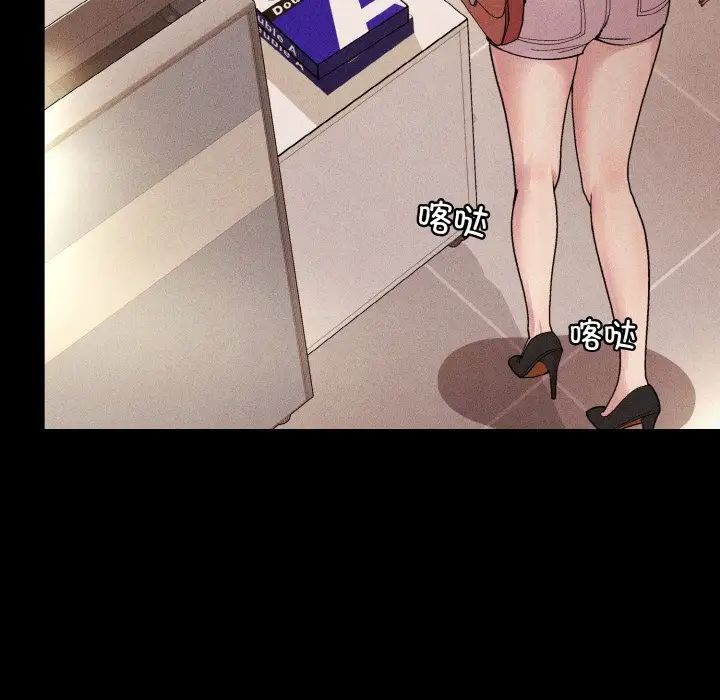 和美女上司玩游戏第8话