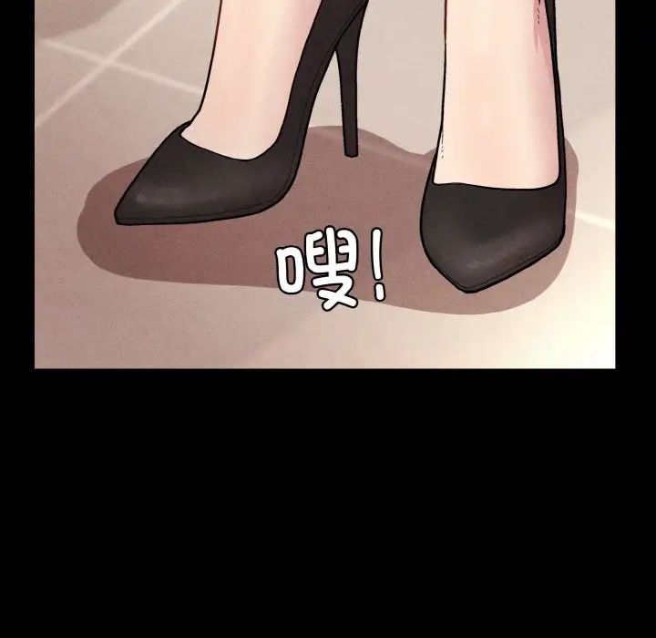 和美女上司玩游戏第8话