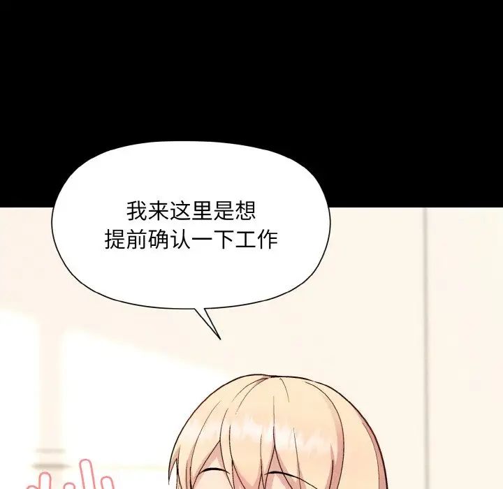 和美女上司玩游戏第8话