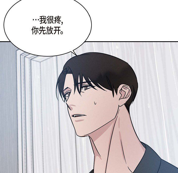 LoseYourTouch第21话