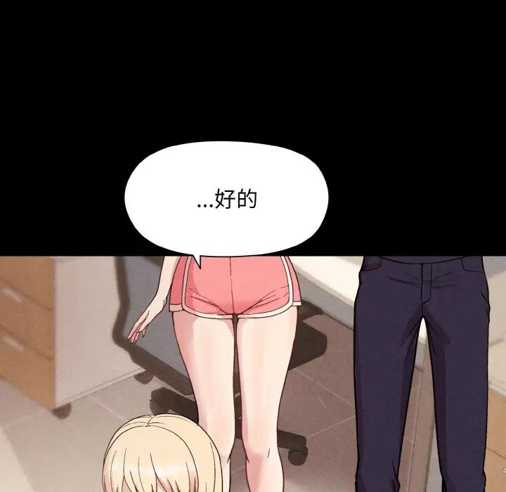 和美女上司玩游戏第8话