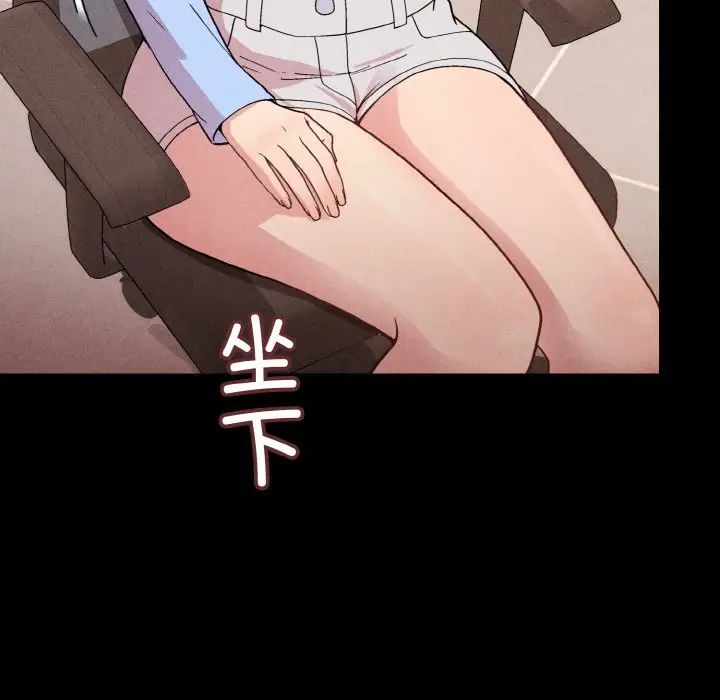 和美女上司玩游戏第8话