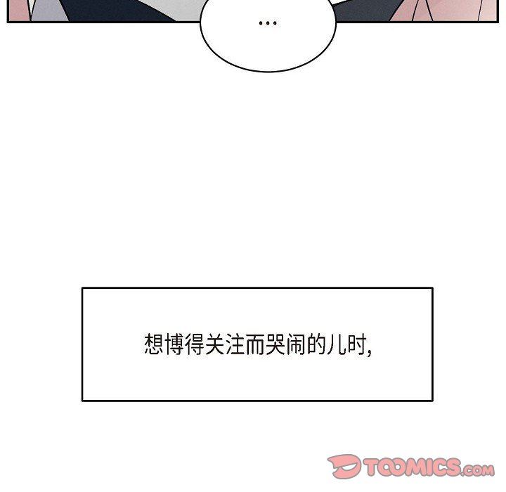 LoseYourTouch第21话