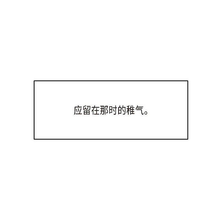 LoseYourTouch第21话