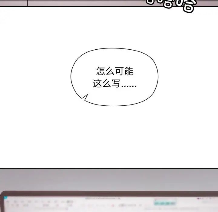 和美女上司玩游戏第8话