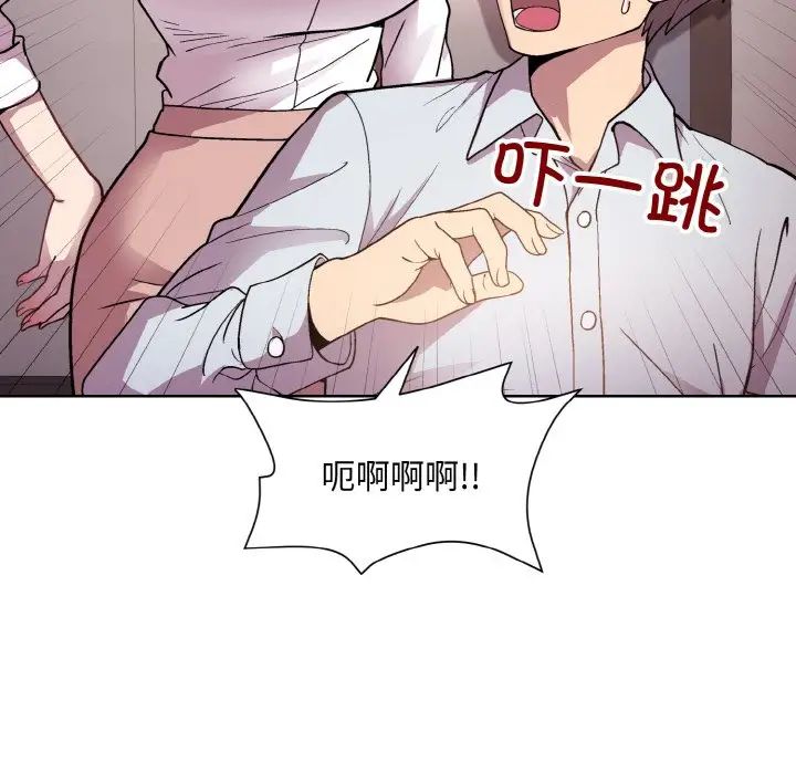 和美女上司玩游戏第8话