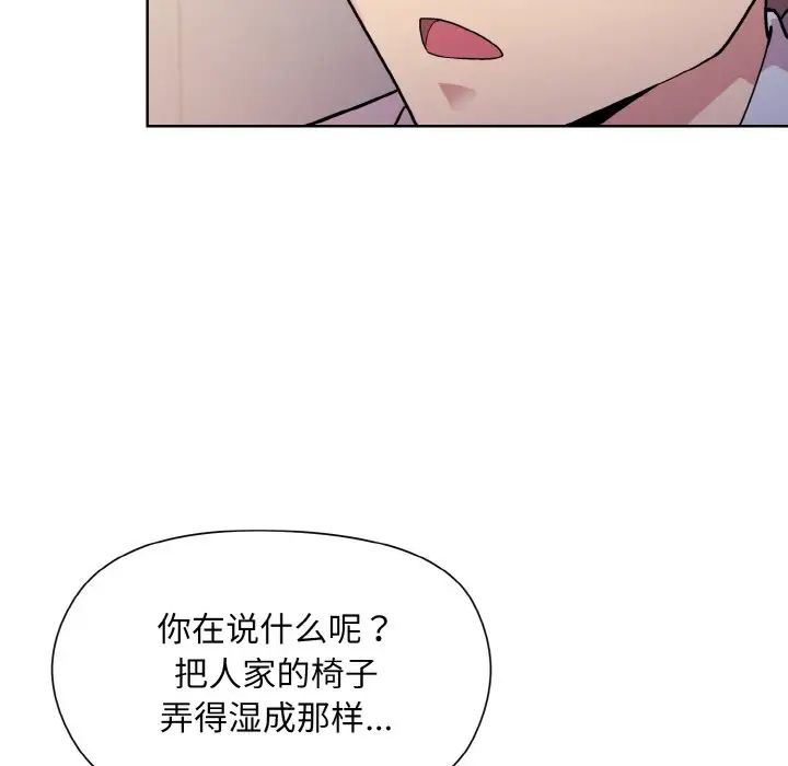 和美女上司玩游戏第8话