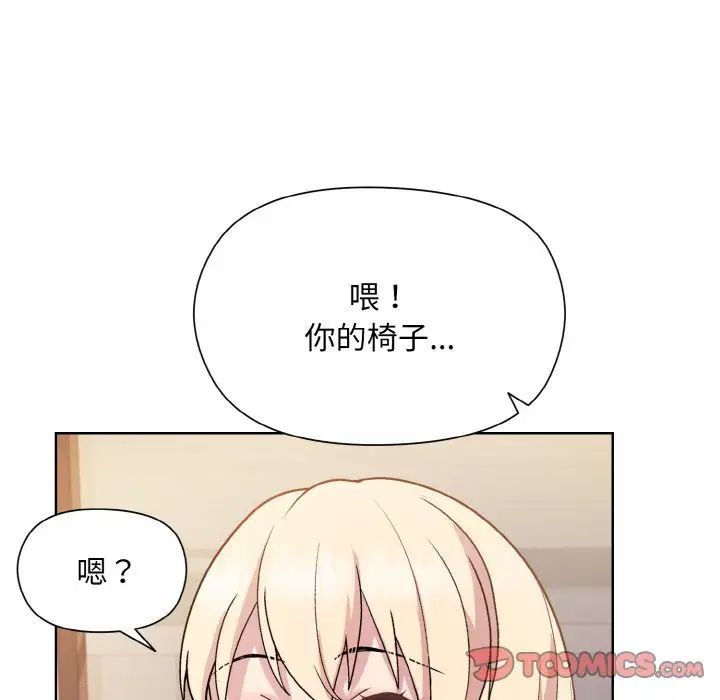 和美女上司玩游戏第8话