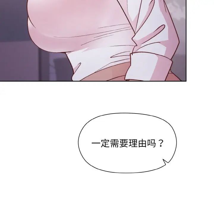 和美女上司玩游戏第8话