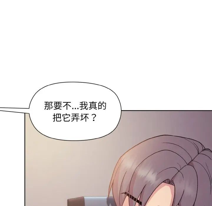 和美女上司玩游戏第8话